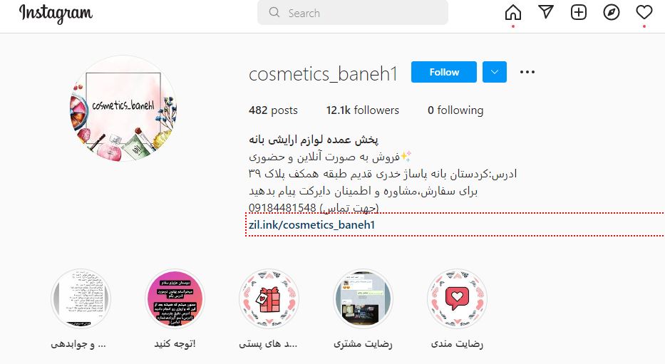 پخش لوازم آرایشی عمده بانه پخش لوازم آرایشی عمده بانه